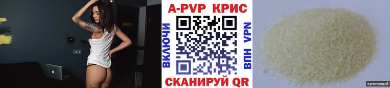 Купить  Краснослободск  Alpha PVP крисы CK 