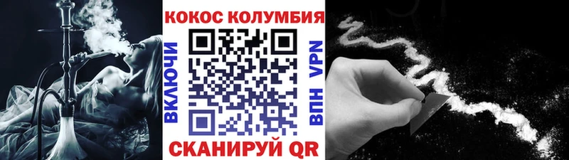 Кокаин Колумбийский  Купить где  Краснослободск 