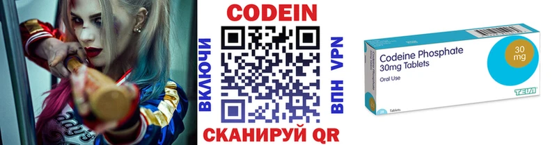 Кодеин Purple Drank  Купить где  Краснослободск 