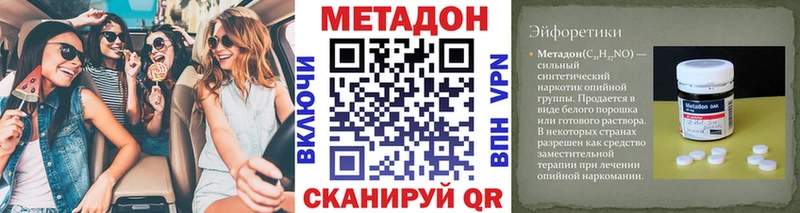 Купить  Краснослободск  МЕТАДОН мёд 